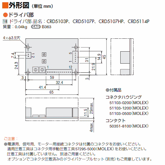 回路